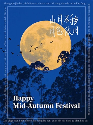 {0}}Festival sredine jeseni